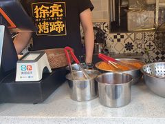 -徐亮烤蹄(建设路店)