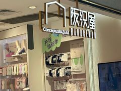 -阪织屋(美罗城)