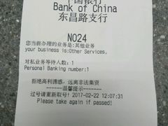 -中国银行(上海市东昌路支行)