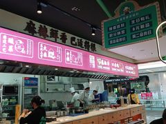 -川人百味(亿合城店)
