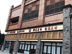 -蜀厨小匠(蒲江店)