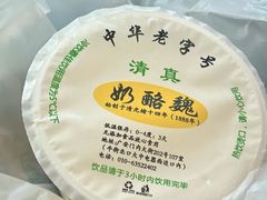 -奶酪魏(牛街总店)