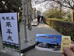 -秦始皇帝陵博物院-丽山园