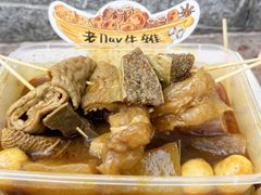 -老day牛杂(官也街总店)
