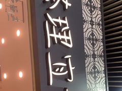 -茶理宜世(广州南站（站内）3楼B17检票口店)