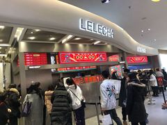 门面-LELECHA乐乐茶(新街口大洋店)