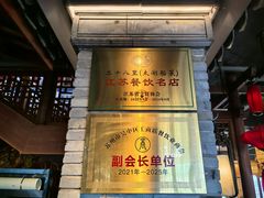 -二十八里太湖船菜(吉祥路店)