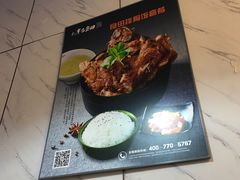 -半亩良田排骨米饭(西城红场店)