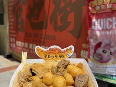 -老day牛杂(官也街总店)