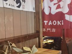 -稻前Taoki(方圆荟店)