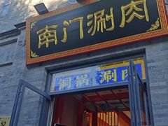 -北京前门大栅栏