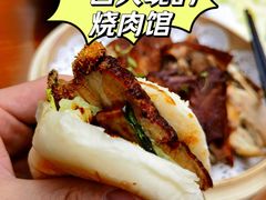 -烧肉馆(古北水镇景区店)