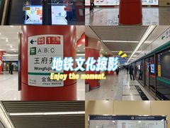 -王府井(地铁站)