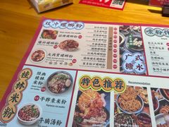 -雙冲柳州螺蛳粉&酸嘢&桂林米粉(簋街店)