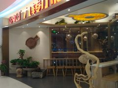 -九转小磨(凯德店)