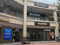 -首创奥特莱斯(昆山店)