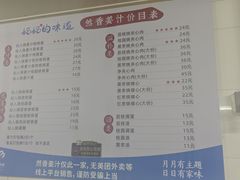 -然香姜汁(江城小区店)