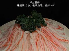 -三出山火锅(万象天地店)