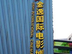 -海上海弘基休闲广场