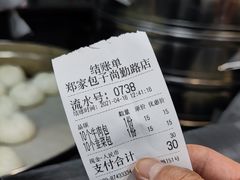 -郑家包子牛肉拉面(尚勤路店)