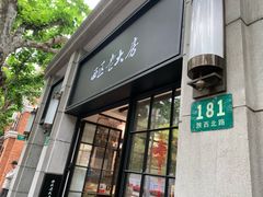 门面-西区老大房(陕西北路店)
