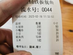 -十里铺铁板鱿鱼