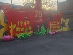 -河北村民俗体验园