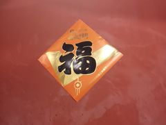 -醉长安(钟楼旗舰店)