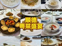 -顺德渔村·岭南一号