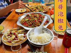 -廖哥泡椒兔(峨眉店)