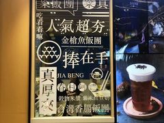 -眷村阿嬷(华润万象城店)