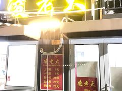 -凌老大童子鸡(新西门路店)