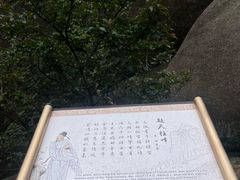 -天柱山风景区