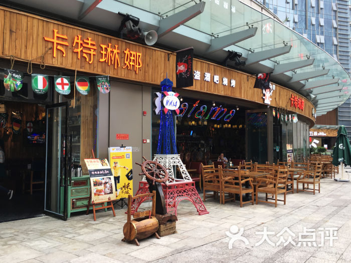 卡特琳娜海盗酒吧烧烤门面图片 - 第1张