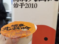 -放哈·甜醅子奶茶创造者(阳光丽景湾店)