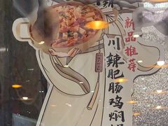 -黄记煌三汁焖锅(新世纪广场店)