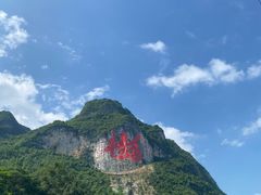 -长寿村