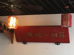 -美味斋(西北街店)