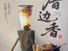 -淡马茶坊(深圳宝安壹方城店)