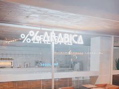 -% Arabica阿拉比卡咖啡(武汉天地店)