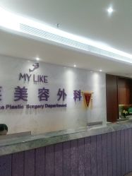 -厦门美莱整形美容医院