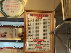 -邹记鸡肉汤圆(笔山路店)