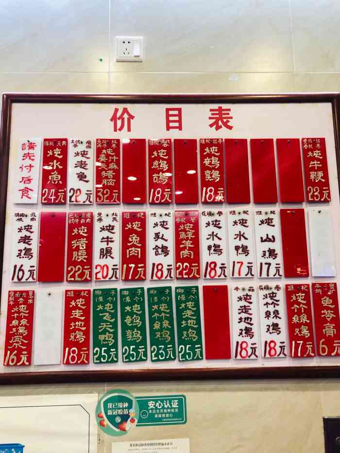 达扬原味炖品(德政中路店)