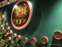 -蘩楼(华强北总店)