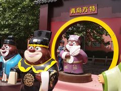 -青岛方特梦幻王国