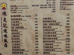 -陈光记烧腊店(罗保博士街店)