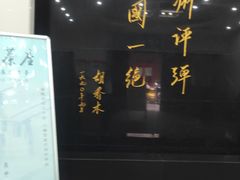 -光裕书厅·评弹茶馆·剧场(观前街店)