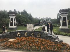 -武清南湖绿博园