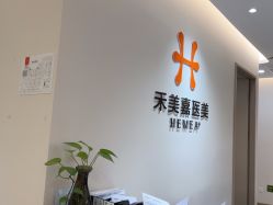 -禾美嘉医疗美容