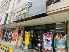 门面-MI WU FACTORY米屋美食工厂餐厅(绿地店)
